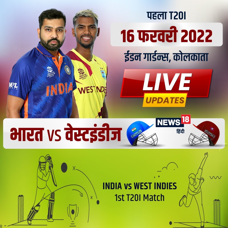 Aaj Ka Live Match Employees Zone